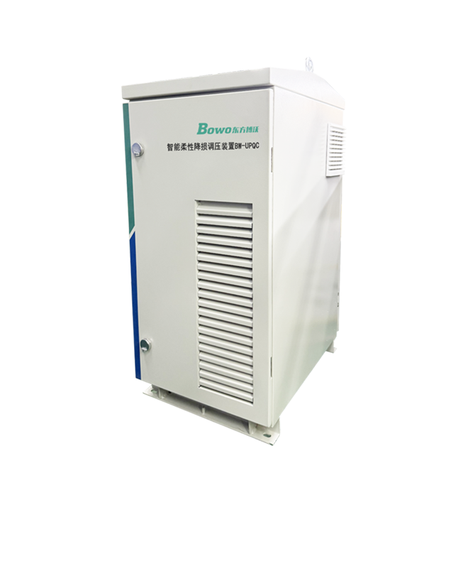 智能柔性降损调压装置UPQC